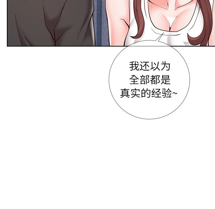 偶然同住[h漫]韩漫全集-偶然同住-第2章无删减无遮挡章节图片 
