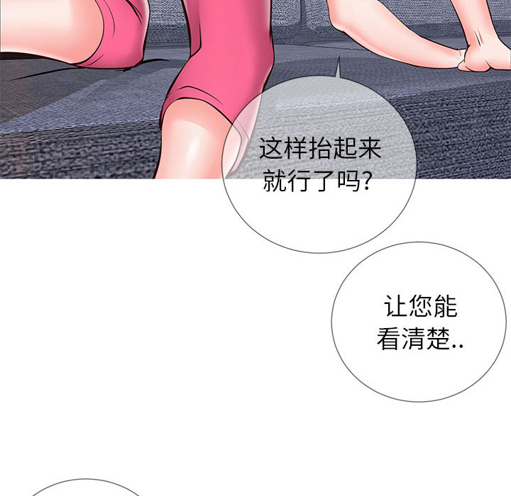 偶然同住[h漫]韩漫全集-偶然同住-第2章无删减无遮挡章节图片 