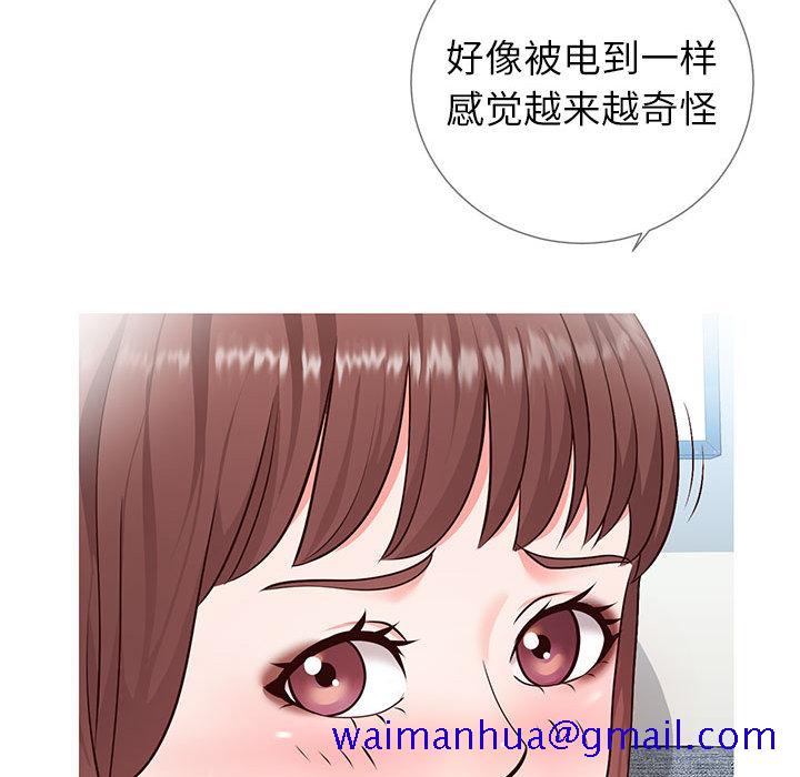 偶然同住[h漫]韩漫全集-偶然同住-第2章无删减无遮挡章节图片 