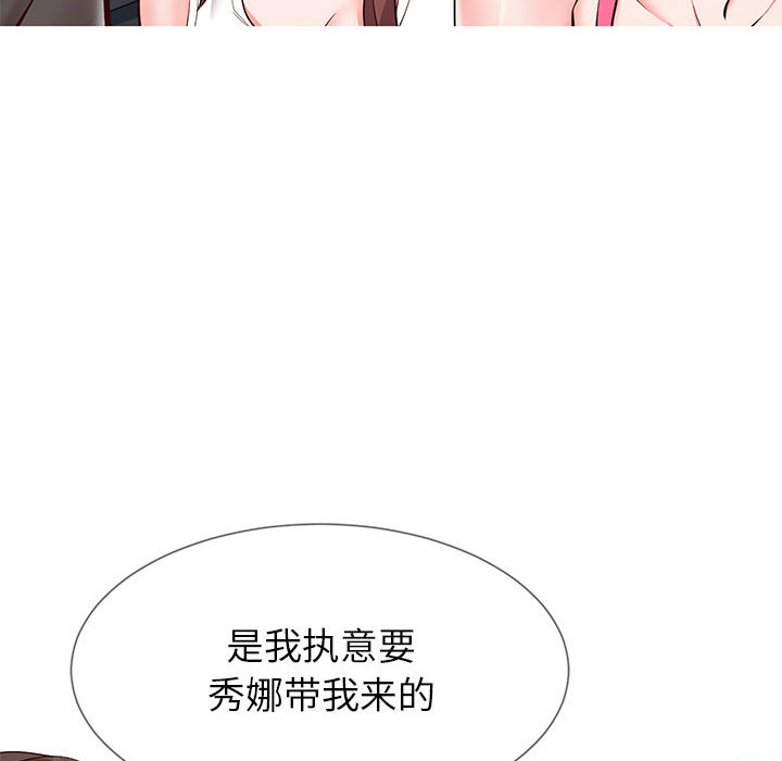 偶然同住[h漫]韩漫全集-偶然同住-第2章无删减无遮挡章节图片 