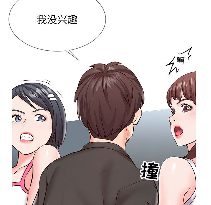 偶然同住[h漫]韩漫全集-偶然同住-第2章无删减无遮挡章节图片 
