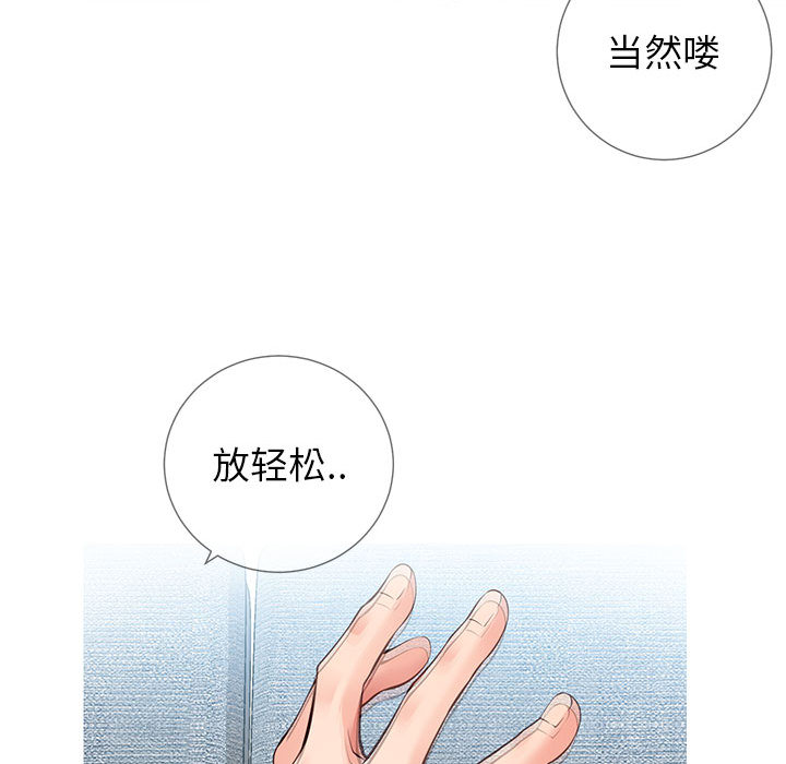 偶然同住[h漫]韩漫全集-偶然同住-第2章无删减无遮挡章节图片 