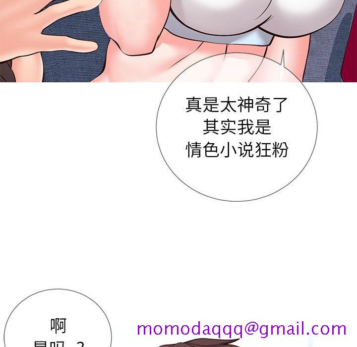偶然同住[h漫]韩漫全集-偶然同住-第2章无删减无遮挡章节图片 