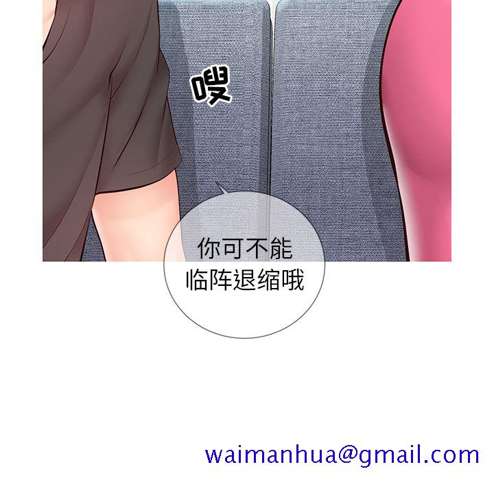 偶然同住[h漫]韩漫全集-偶然同住-第2章无删减无遮挡章节图片 