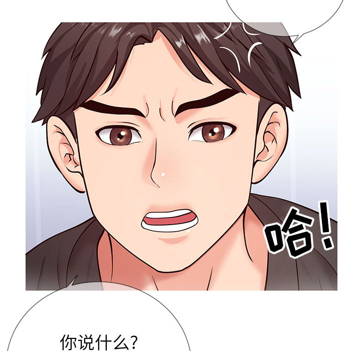偶然同住[h漫]韩漫全集-偶然同住-第2章无删减无遮挡章节图片 
