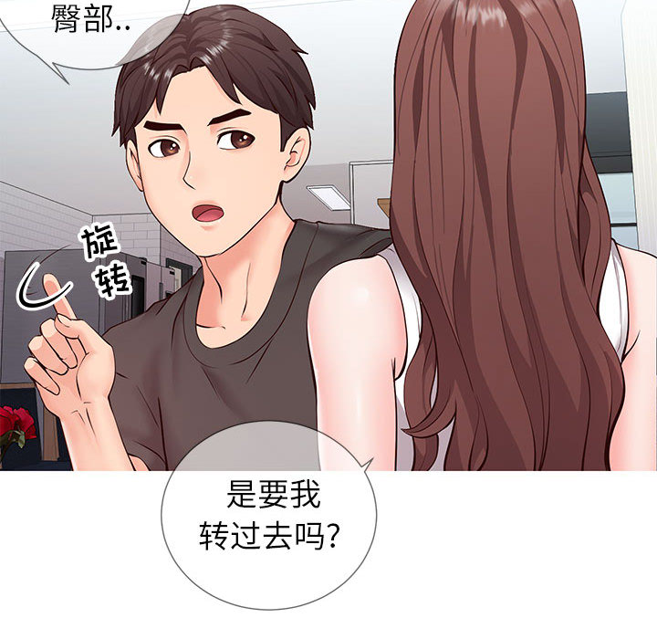 偶然同住[h漫]韩漫全集-偶然同住-第2章无删减无遮挡章节图片 