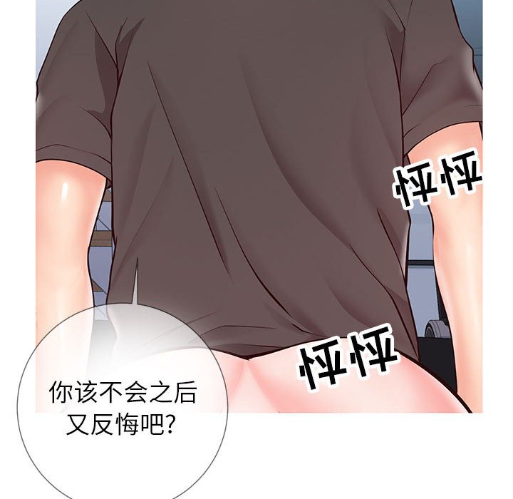 偶然同住[h漫]韩漫全集-偶然同住-第3章无删减无遮挡章节图片 
