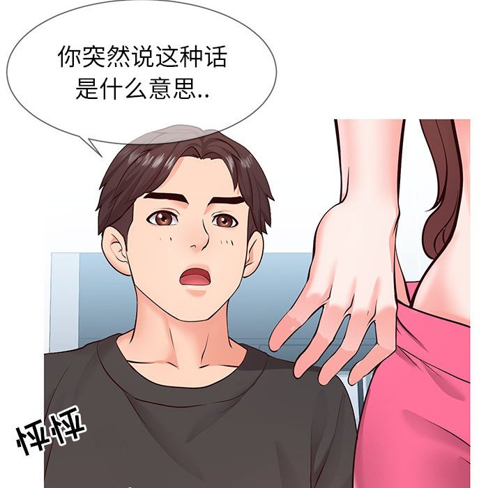 偶然同住[h漫]韩漫全集-偶然同住-第3章无删减无遮挡章节图片 