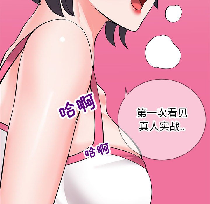 偶然同住[h漫]韩漫全集-偶然同住-第3章无删减无遮挡章节图片 