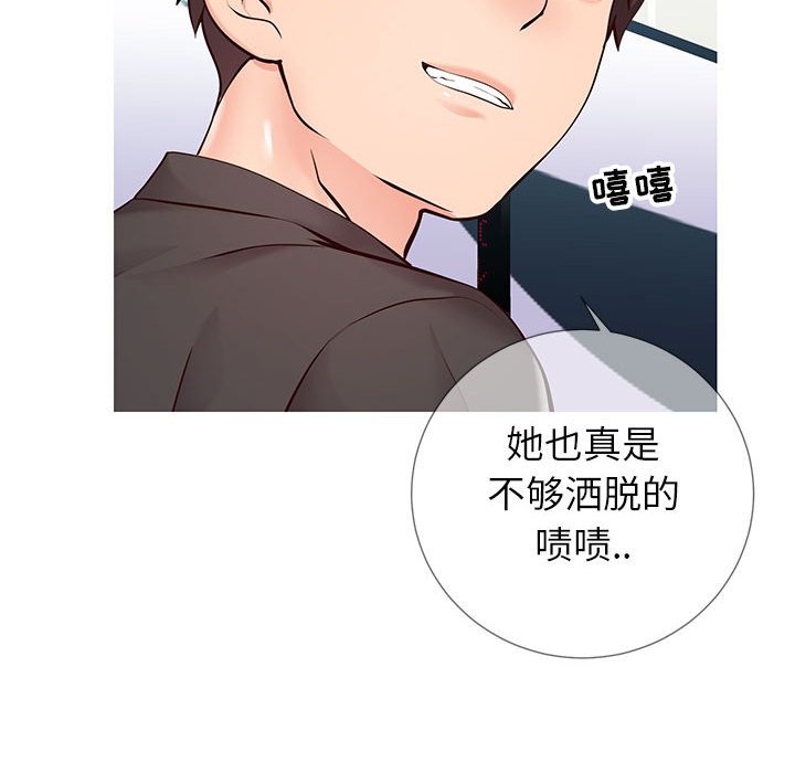偶然同住[h漫]韩漫全集-偶然同住-第3章无删减无遮挡章节图片 