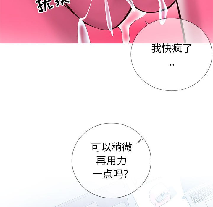 偶然同住[h漫]韩漫全集-偶然同住-第3章无删减无遮挡章节图片 