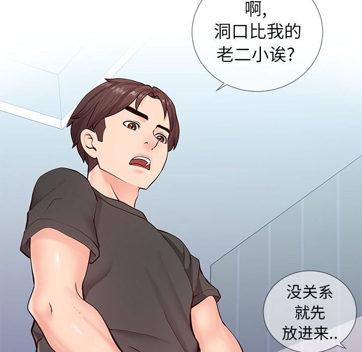偶然同住[h漫]韩漫全集-偶然同住-第3章无删减无遮挡章节图片 