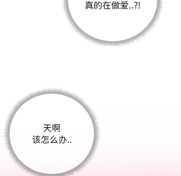 偶然同住[h漫]韩漫全集-偶然同住-第3章无删减无遮挡章节图片 