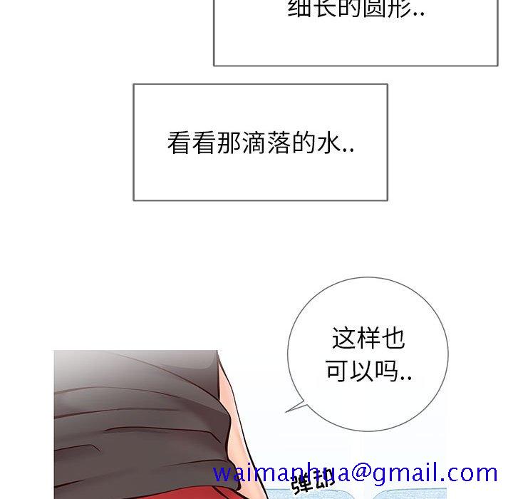 偶然同住[h漫]韩漫全集-偶然同住-第3章无删减无遮挡章节图片 