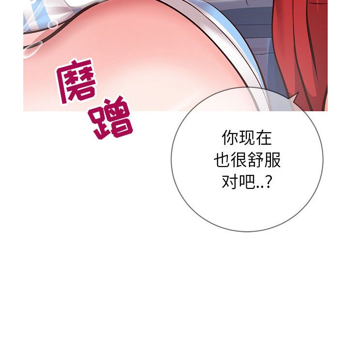 偶然同住[h漫]韩漫全集-偶然同住-第5章无删减无遮挡章节图片 