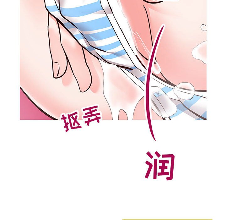 偶然同住[h漫]韩漫全集-偶然同住-第5章无删减无遮挡章节图片 