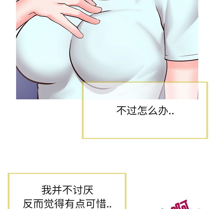 偶然同住[h漫]韩漫全集-偶然同住-第5章无删减无遮挡章节图片 