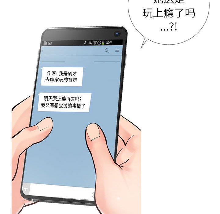 偶然同住[h漫]韩漫全集-偶然同住-第5章无删减无遮挡章节图片 