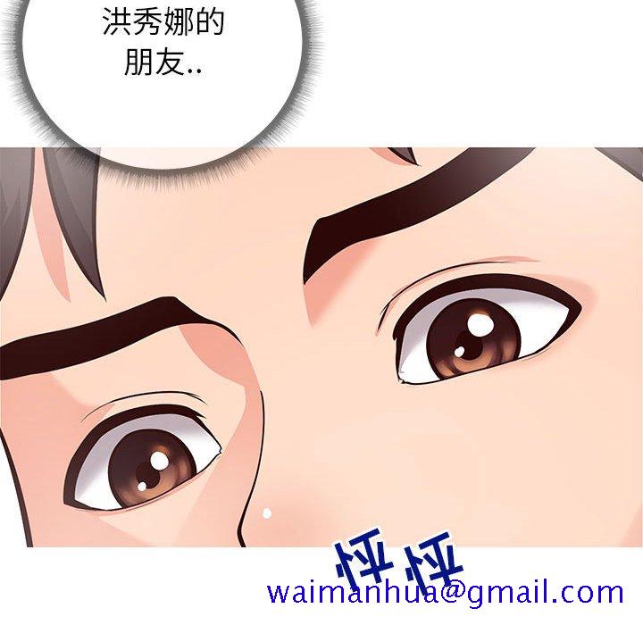 偶然同住[h漫]韩漫全集-偶然同住-第5章无删减无遮挡章节图片 