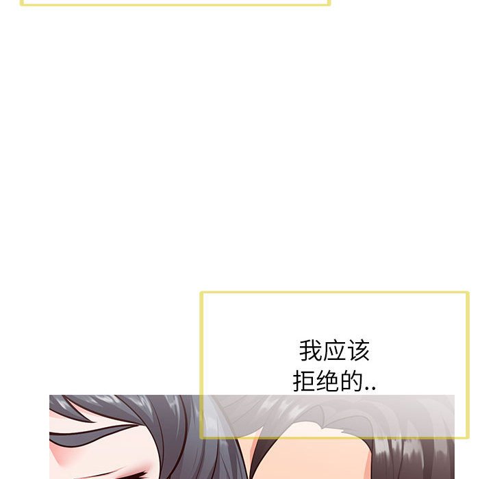 偶然同住[h漫]韩漫全集-偶然同住-第5章无删减无遮挡章节图片 