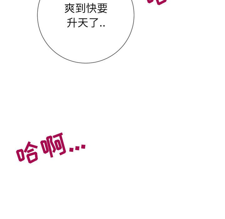 偶然同住[h漫]韩漫全集-偶然同住-第5章无删减无遮挡章节图片 