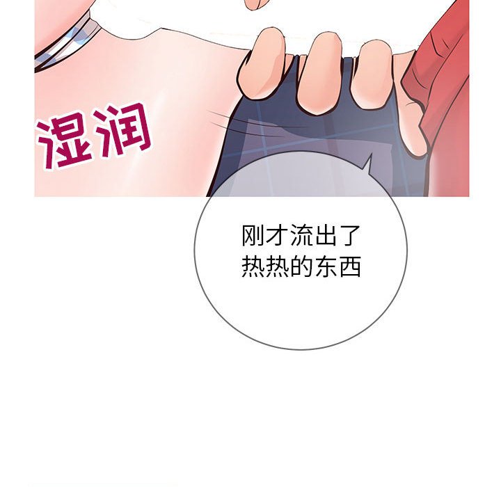 偶然同住[h漫]韩漫全集-偶然同住-第5章无删减无遮挡章节图片 
