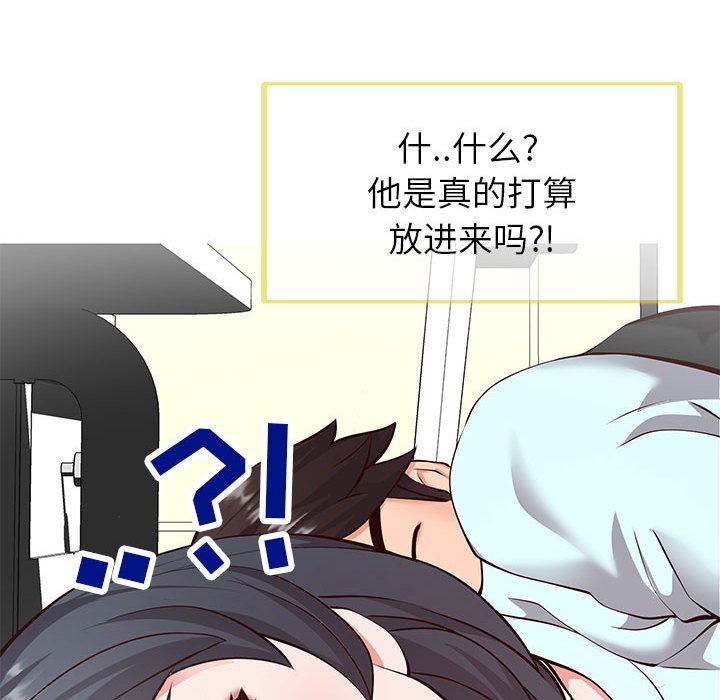 偶然同住[h漫]韩漫全集-偶然同住-第5章无删减无遮挡章节图片 