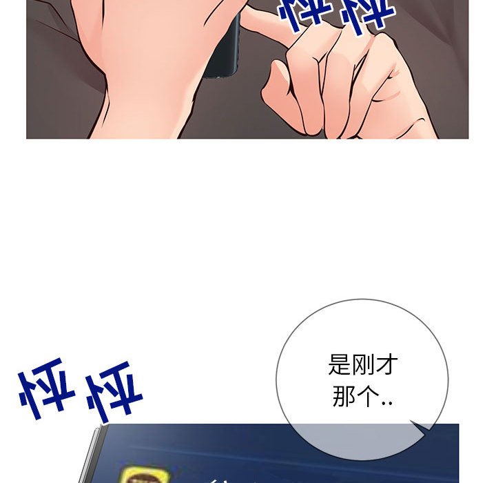 偶然同住[h漫]韩漫全集-偶然同住-第5章无删减无遮挡章节图片 