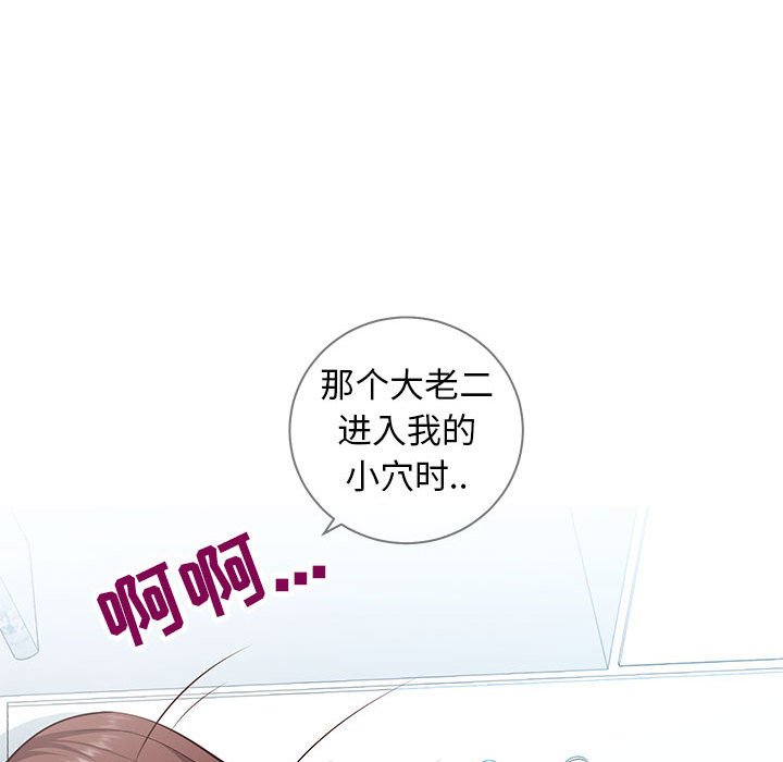 偶然同住[h漫]韩漫全集-偶然同住-第5章无删减无遮挡章节图片 