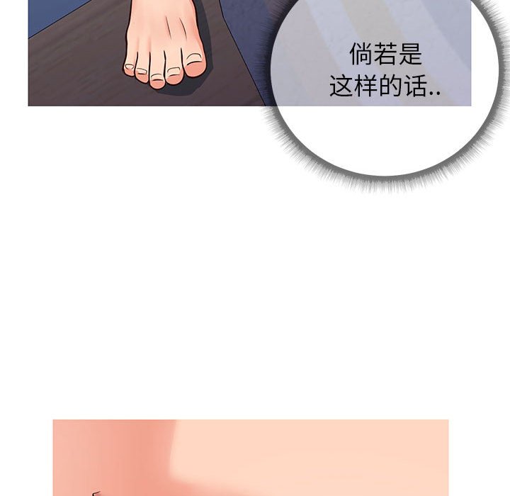 偶然同住[h漫]韩漫全集-偶然同住-第5章无删减无遮挡章节图片 