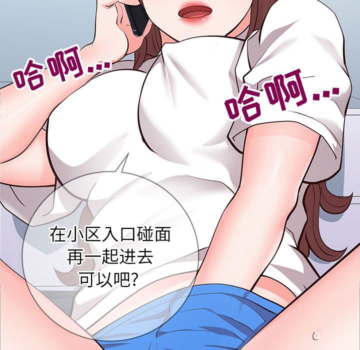 偶然同住[h漫]韩漫全集-偶然同住-第6章无删减无遮挡章节图片 