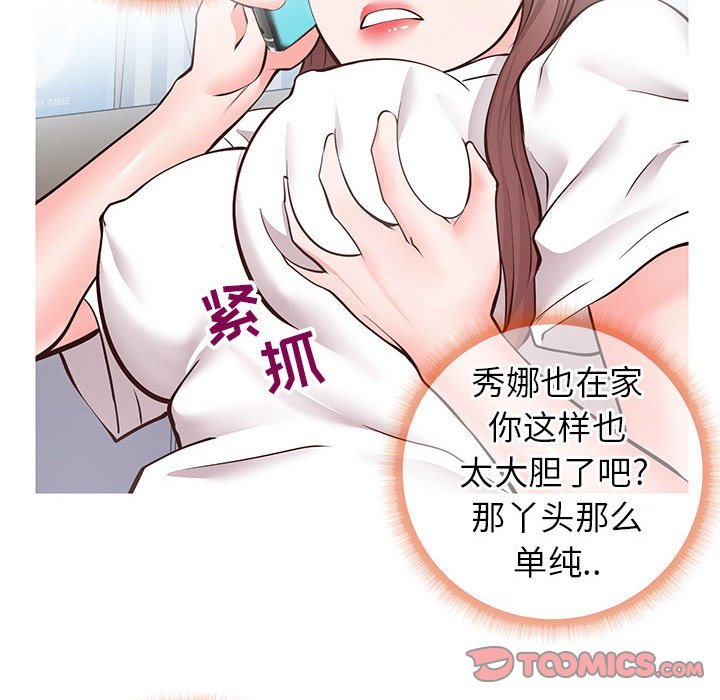 偶然同住[h漫]韩漫全集-偶然同住-第6章无删减无遮挡章节图片 