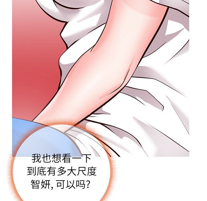 偶然同住[h漫]韩漫全集-偶然同住-第6章无删减无遮挡章节图片 