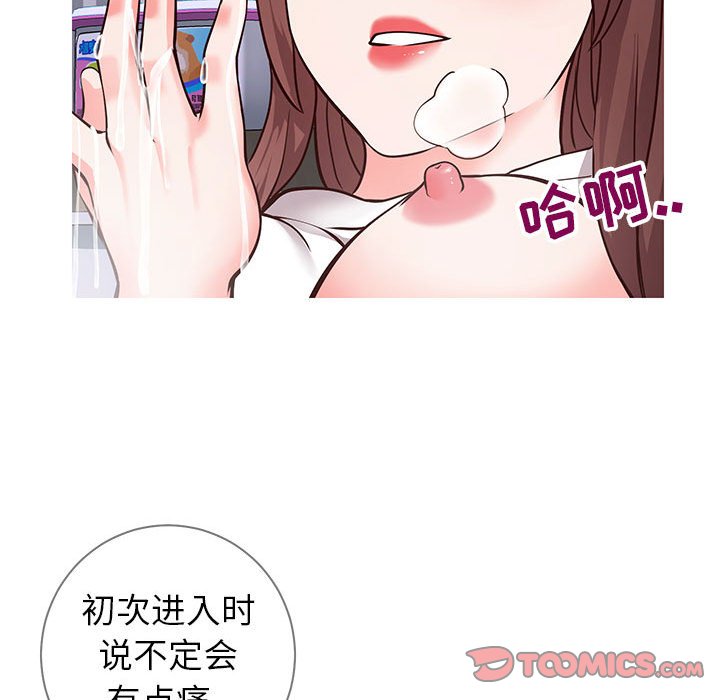 偶然同住[h漫]韩漫全集-偶然同住-第6章无删减无遮挡章节图片 