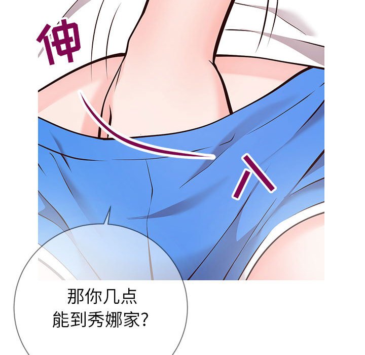 偶然同住[h漫]韩漫全集-偶然同住-第6章无删减无遮挡章节图片 