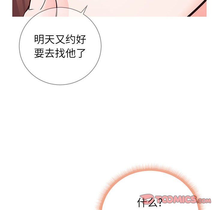 偶然同住[h漫]韩漫全集-偶然同住-第6章无删减无遮挡章节图片 