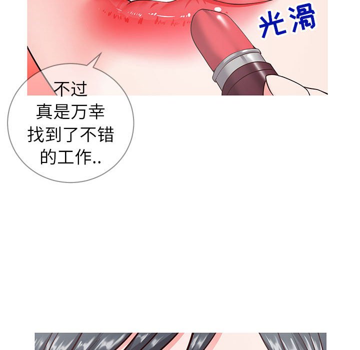 偶然同住[h漫]韩漫全集-偶然同住-第6章无删减无遮挡章节图片 