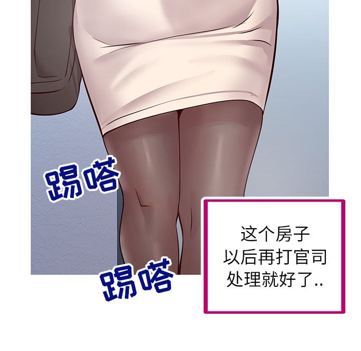 偶然同住[h漫]韩漫全集-偶然同住-第6章无删减无遮挡章节图片 