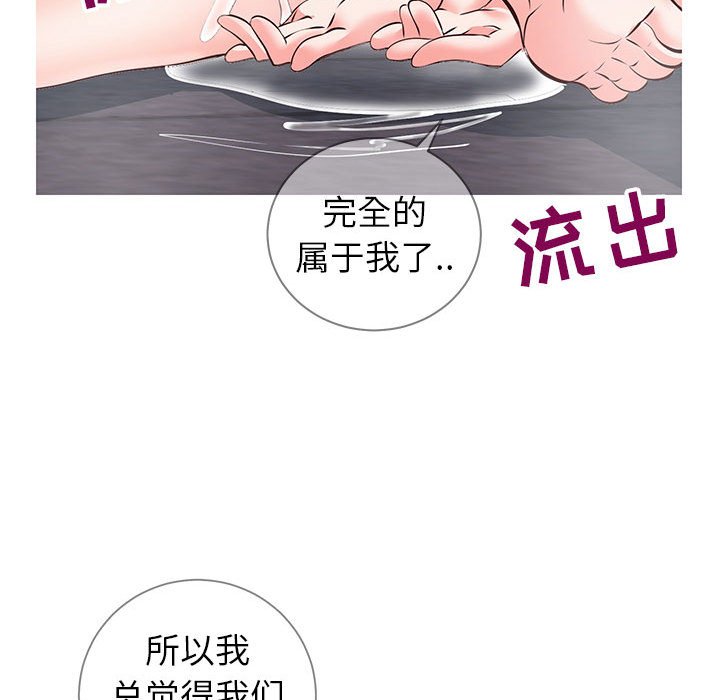 偶然同住[h漫]韩漫全集-偶然同住-第6章无删减无遮挡章节图片 