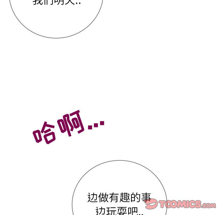偶然同住[h漫]韩漫全集-偶然同住-第6章无删减无遮挡章节图片 