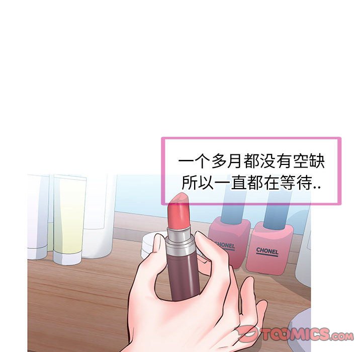 偶然同住[h漫]韩漫全集-偶然同住-第6章无删减无遮挡章节图片 