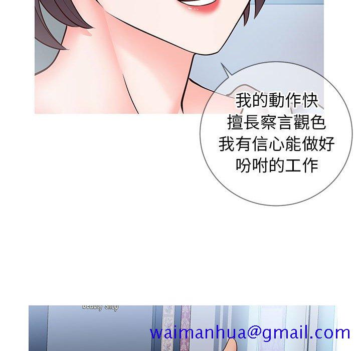 偶然同住[h漫]韩漫全集-偶然同住-第7章无删减无遮挡章节图片 