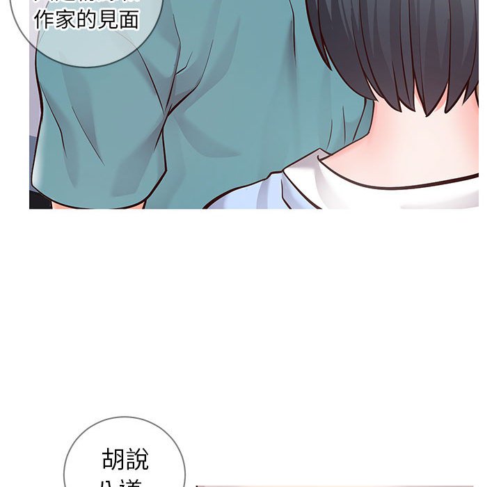 偶然同住[h漫]韩漫全集-偶然同住-第7章无删减无遮挡章节图片 