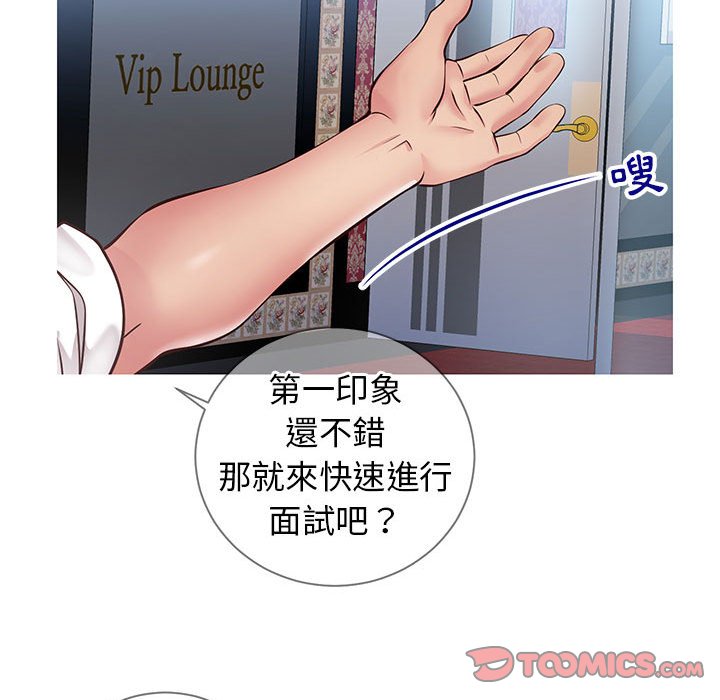偶然同住[h漫]韩漫全集-偶然同住-第7章无删减无遮挡章节图片 