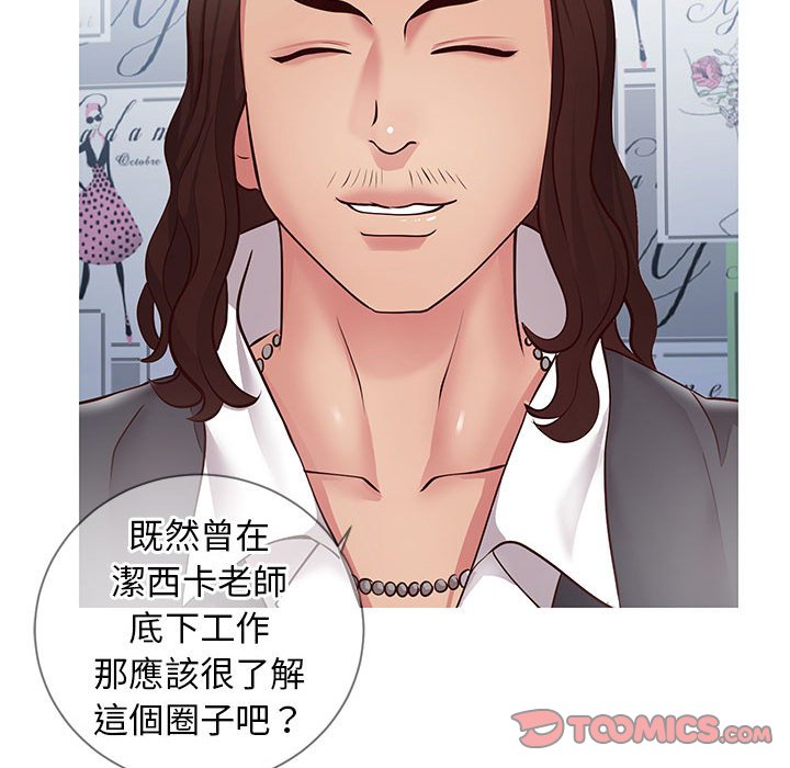 偶然同住[h漫]韩漫全集-偶然同住-第7章无删减无遮挡章节图片 