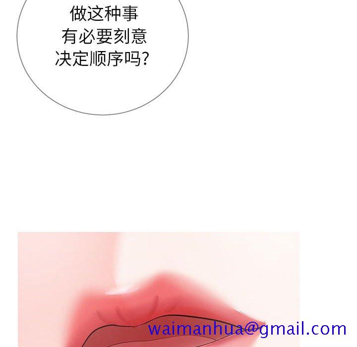 偶然同住[h漫]韩漫全集-偶然同住-第8章无删减无遮挡章节图片 