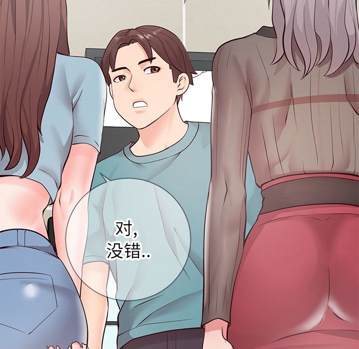 偶然同住[h漫]韩漫全集-偶然同住-第8章无删减无遮挡章节图片 