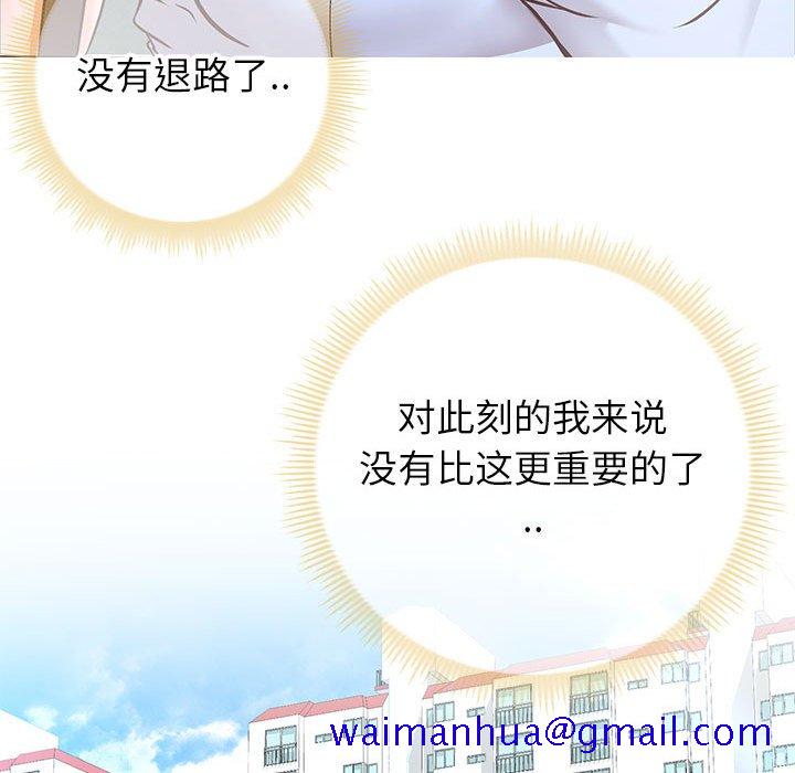 偶然同住[h漫]韩漫全集-偶然同住-第8章无删减无遮挡章节图片 