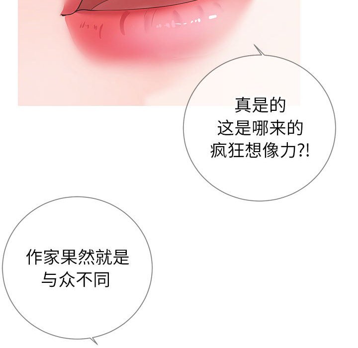 偶然同住[h漫]韩漫全集-偶然同住-第8章无删减无遮挡章节图片 