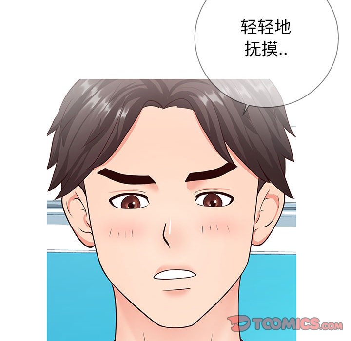 偶然同住[h漫]韩漫全集-偶然同住-第8章无删减无遮挡章节图片 